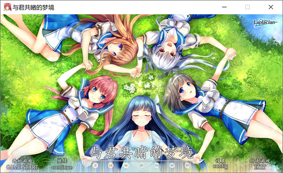 图片[1]-与君共睹的梦境 精翻汉化版★全CV[新汉化/3.6G]-1288游戏网