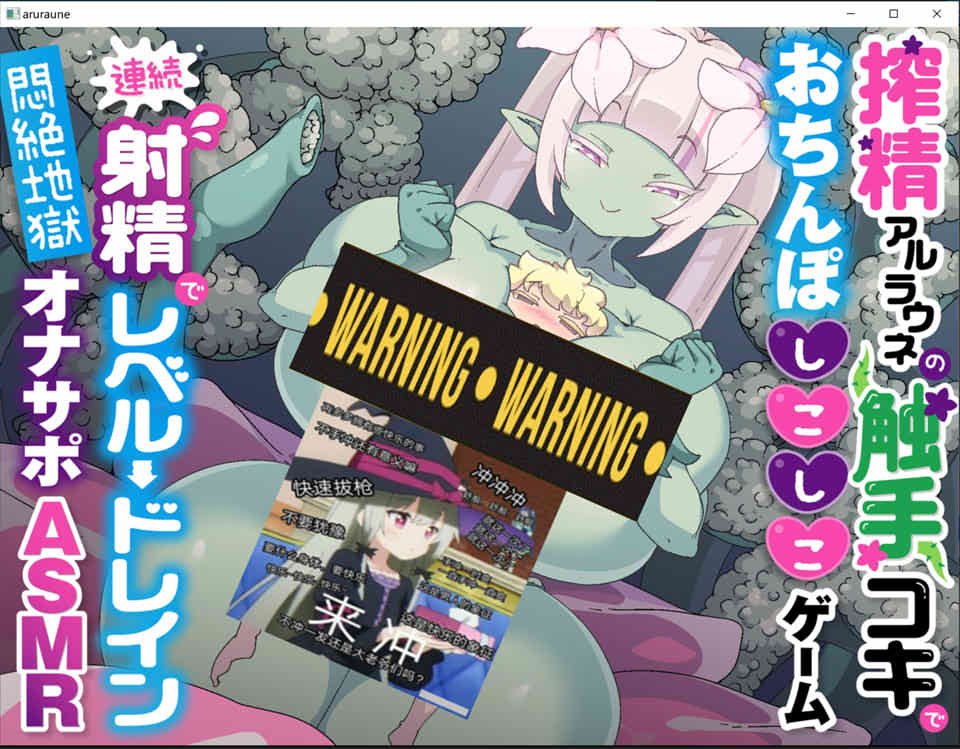 图片[1]-阿尔拉乌涅的滑腻触手榨金游戏 AI汉化版+全回想存档[PC+安卓][新汉化/5.5G]-1288游戏网