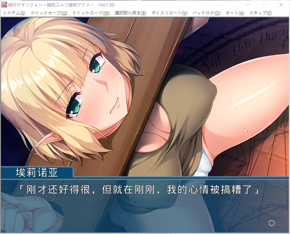 图片[2]-付种地牢 ~褐色精灵产/卵O潮~ AI汉化版+全CG存档★全CV[新汉化/400M]-1288游戏网