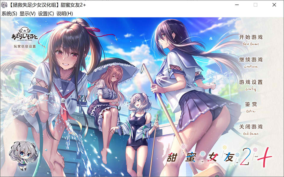 图片[1]-甜蜜女友2+ 精翻汉化版+全特典+全CG存档★全CV[新整合/10G]-1288游戏网