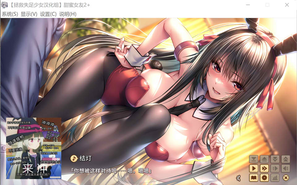 图片[2]-甜蜜女友2+ 精翻汉化版+全特典+全CG存档★全CV[新整合/10G]-1288游戏网
