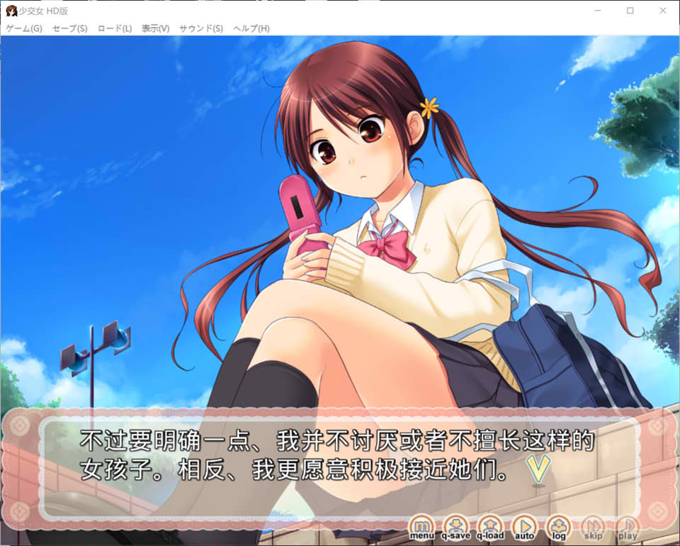 图片[2]-少交女HD AI汉化版+全CG存档★全CV[新汉化/2.2G]-1288游戏网