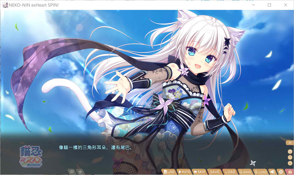 图片[2]-猫忍之心SPIN! NEKO-NIN exHeart SPIN!官中无修版[7月新作/1.9G]-1288游戏网