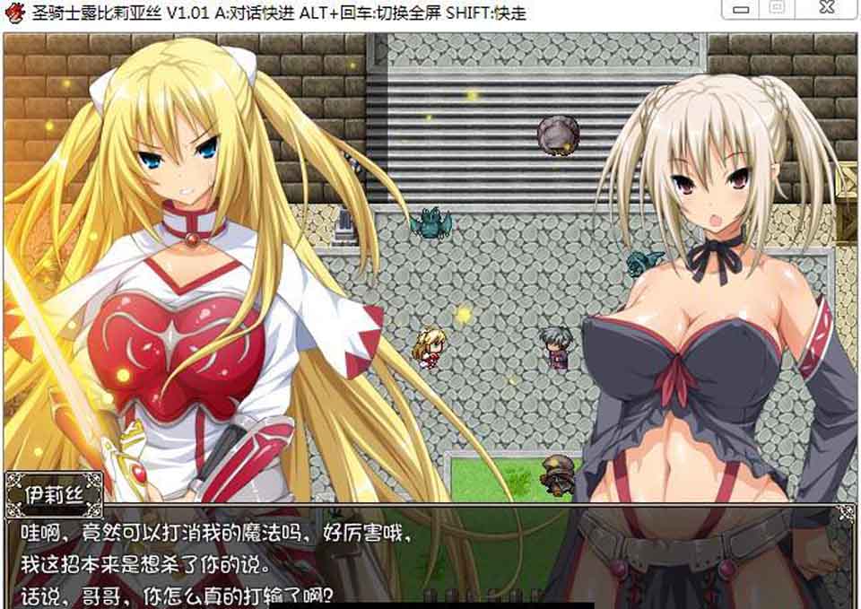 图片[2]-R3315 圣骑士露比莉亚丝：官方中文步兵版+存档+全动画【PC+安卓/全CV/5G】-1288游戏网