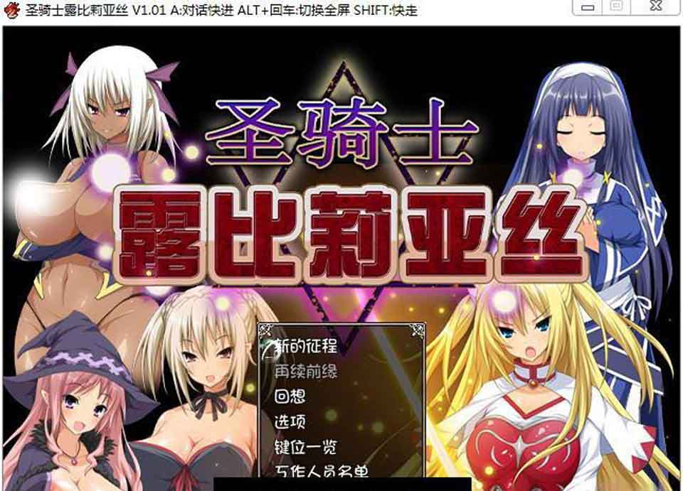 图片[1]-R3315 圣骑士露比莉亚丝：官方中文步兵版+存档+全动画【PC+安卓/全CV/5G】-1288游戏网