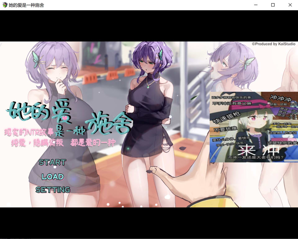 图片[1]-她的爱是一种施舍 官方中文版+全回想存档[7月新作/1.4G]-1288游戏网