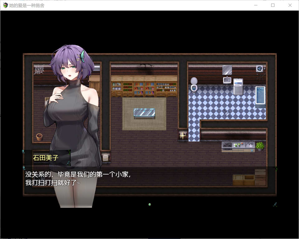 图片[2]-她的爱是一种施舍 官方中文版+全回想存档[7月新作/1.4G]-1288游戏网