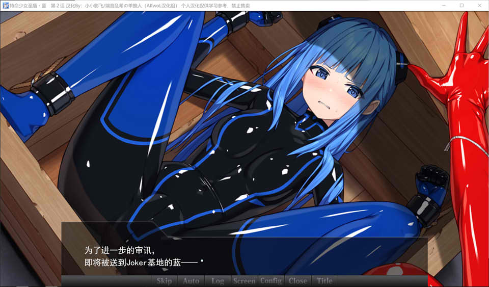 图片[2]-特命少女圣盾~蓝-特命少女 第1话+第2话 精翻汉化版[新作/500M]-1288游戏网