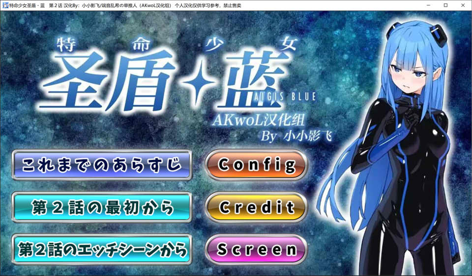 图片[1]-特命少女圣盾~蓝-特命少女 第1话+第2话 精翻汉化版[新作/500M]-1288游戏网