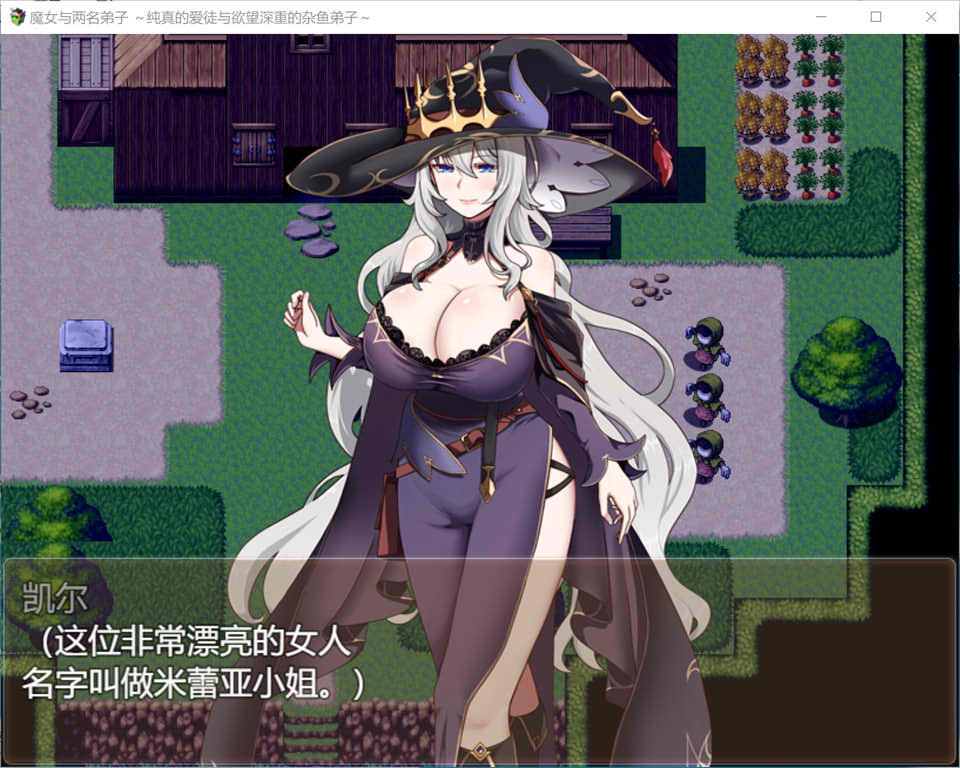 图片[2]-魔女和两名徒弟~纯真的爱徒和欲望满满的废物徒弟 AI汉化版[7月新作/1G]-1288游戏网