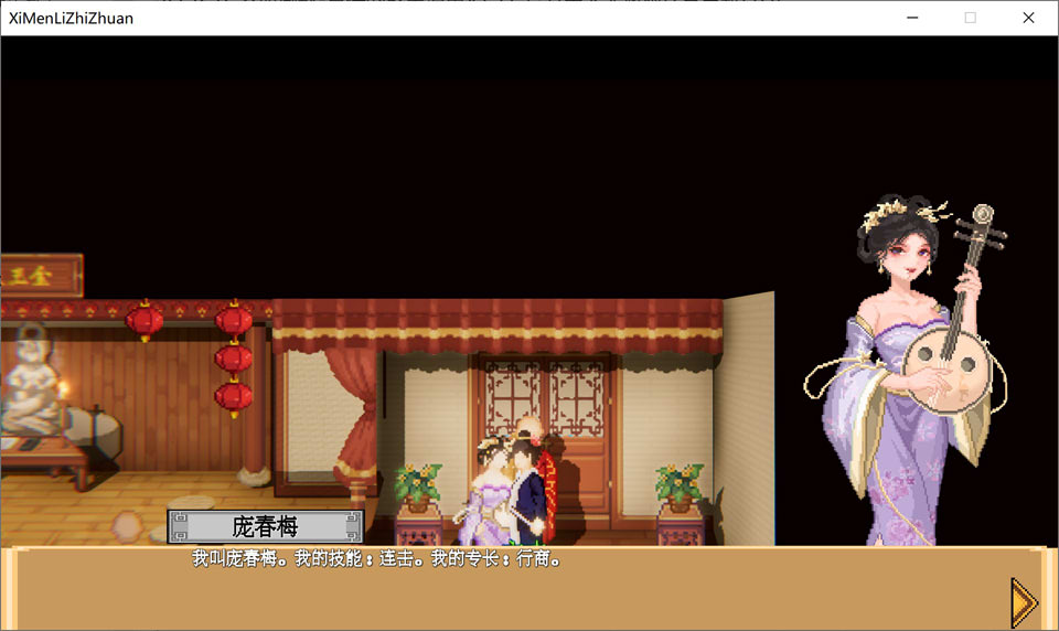 图片[2]-西门立志传V0.01 STEAM官方中文版★像素风[7月新作/2.2G]-1288游戏网
