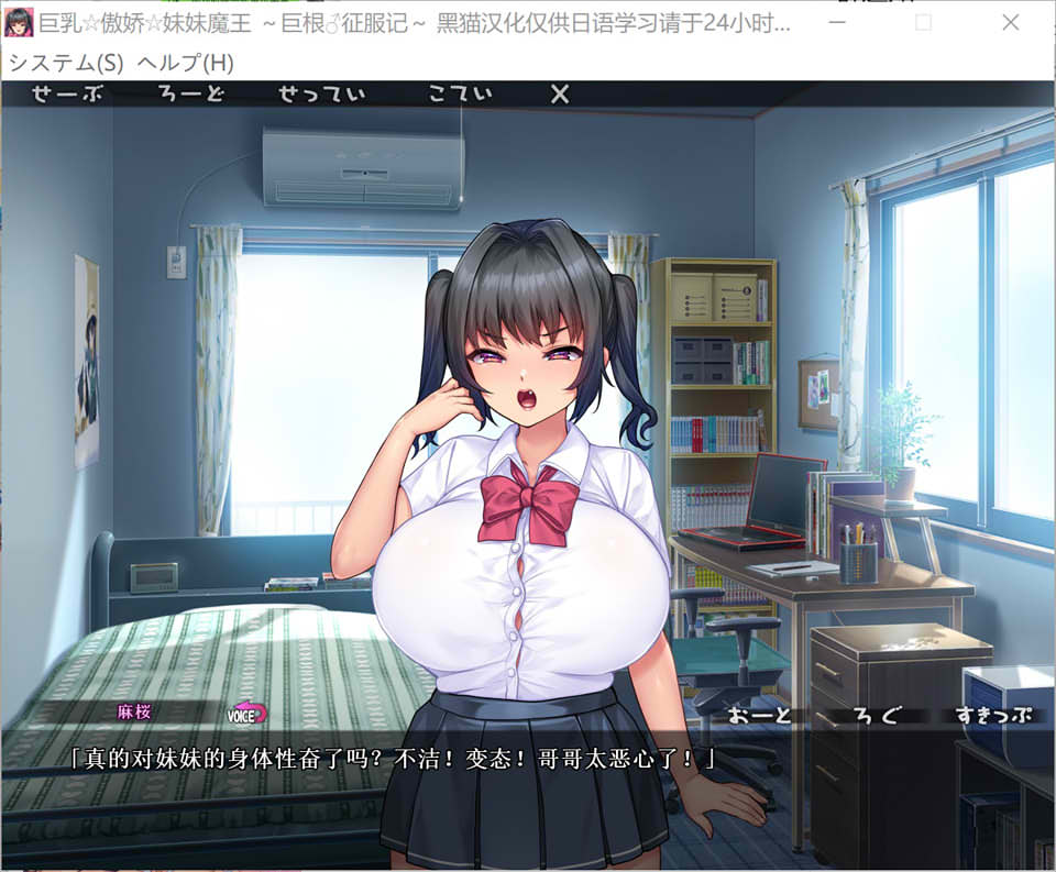图片[2]-大欧派☆傲娇☆妹妹魔王 ~大DIO征服记~ AI汉化版★CV[新汉化/1.3G]-1288游戏网