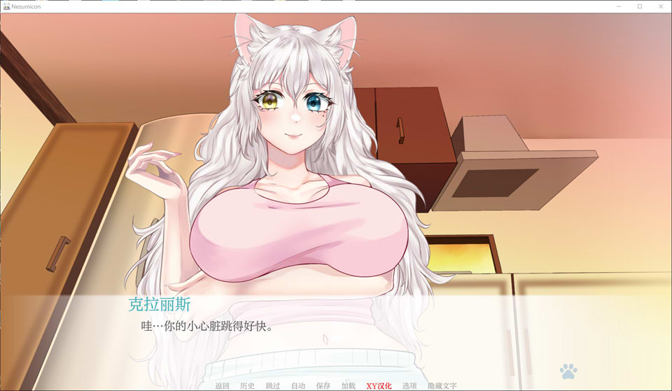 图片[2]-猫女-涅槃米糠 Nezumicon Ver1.14 AI汉化版[7月更新/1G]-1288游戏网