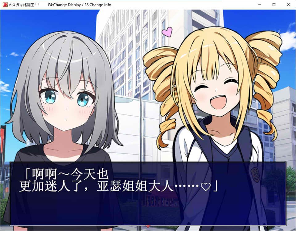 图片[2]-激斗！雌小鬼格斗王！！AI汉化版+全回想存档[新汉化/1.2G]-1288游戏网