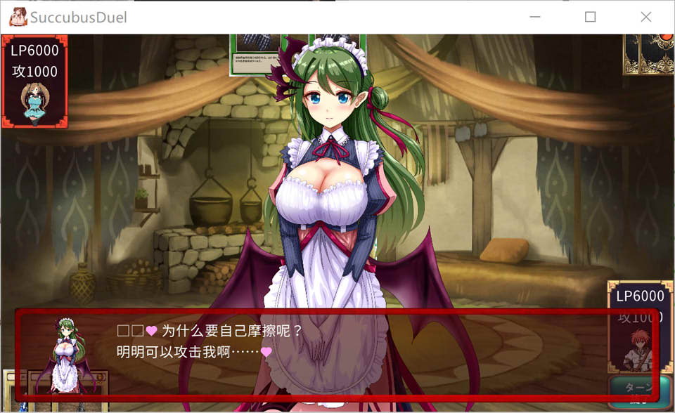 图片[2]-魅魔决斗前篇V20240504 AI汉化版+全回想存档[新汉化/1.9G]-1288游戏网