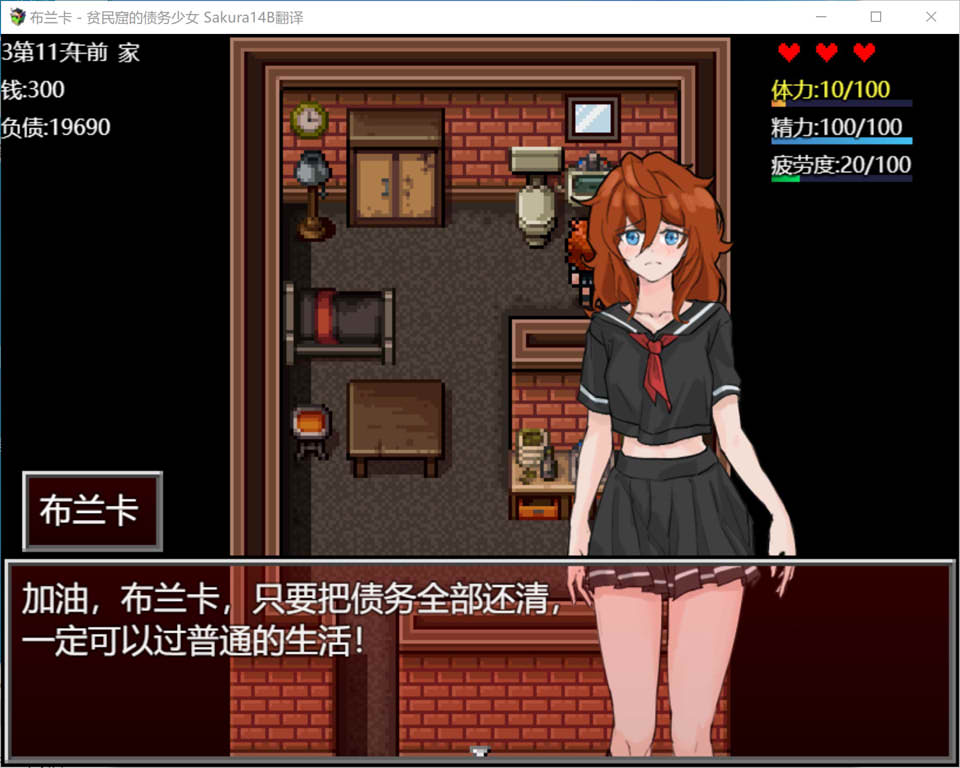 图片[2]-布兰卡-贫民窟的债务少女 AI汉化版[新汉化/1G]-1288游戏网