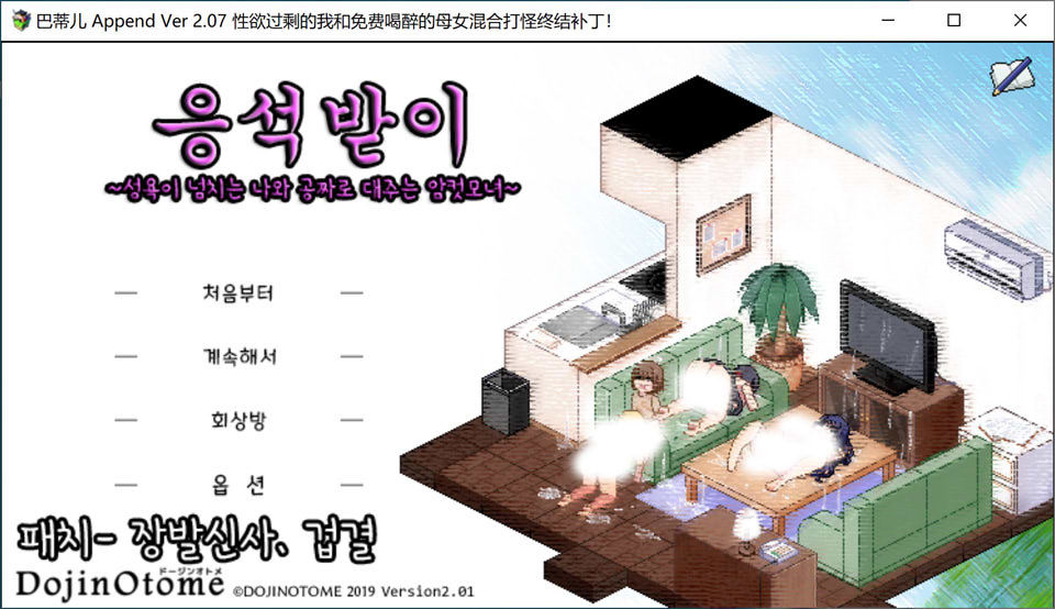 图片[1]-夏日狂想曲-魔改牛头人版 Ver2.07 AI汉化版[新魔改更新/2.6G]-1288游戏网