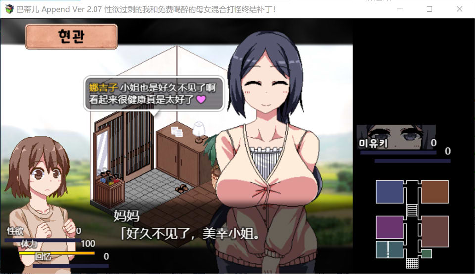图片[2]-夏日狂想曲-魔改牛头人版 Ver2.07 AI汉化版[新魔改更新/2.6G]-1288游戏网