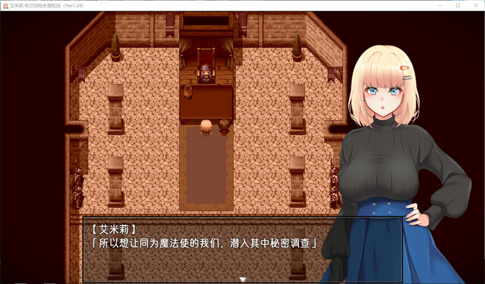 图片[2]-艾米莉·布兰切特永堕轮回 Ver1.24 精翻汉化版+存档[新汉化/2G]-1288游戏网