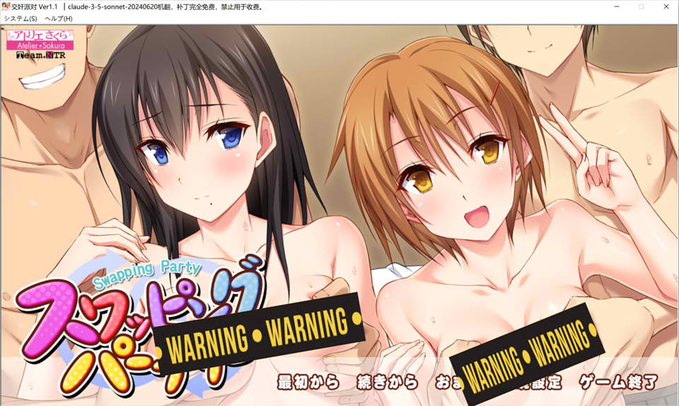 图片[1]-交歼派对 Ver1.1 AI汉化版+全CG存档★全CV[新汉化/1.6G]-1288游戏网