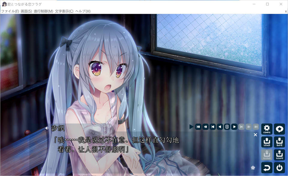 图片[2]-与你相连的恋爱FLAG V1.1精翻汉化版+全CG存档★全CV[新汉化/3.8G]-1288游戏网