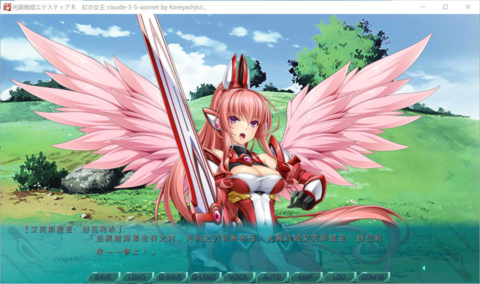 图片[2]-光之翼战姬艾克斯蒂娅R ~红之女王~ AI汉化版+全CG存档[新汉化/1.5G]-1288游戏网