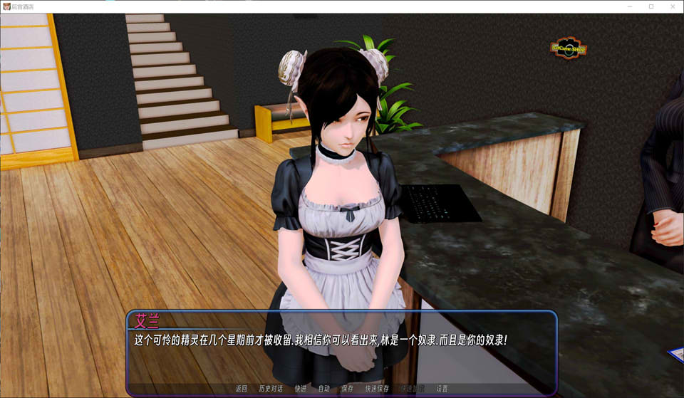 图片[2]-后宫大酒店V0.18Beta3 Harem Hotel 官方中文版[7月更新/12G]-1288游戏网