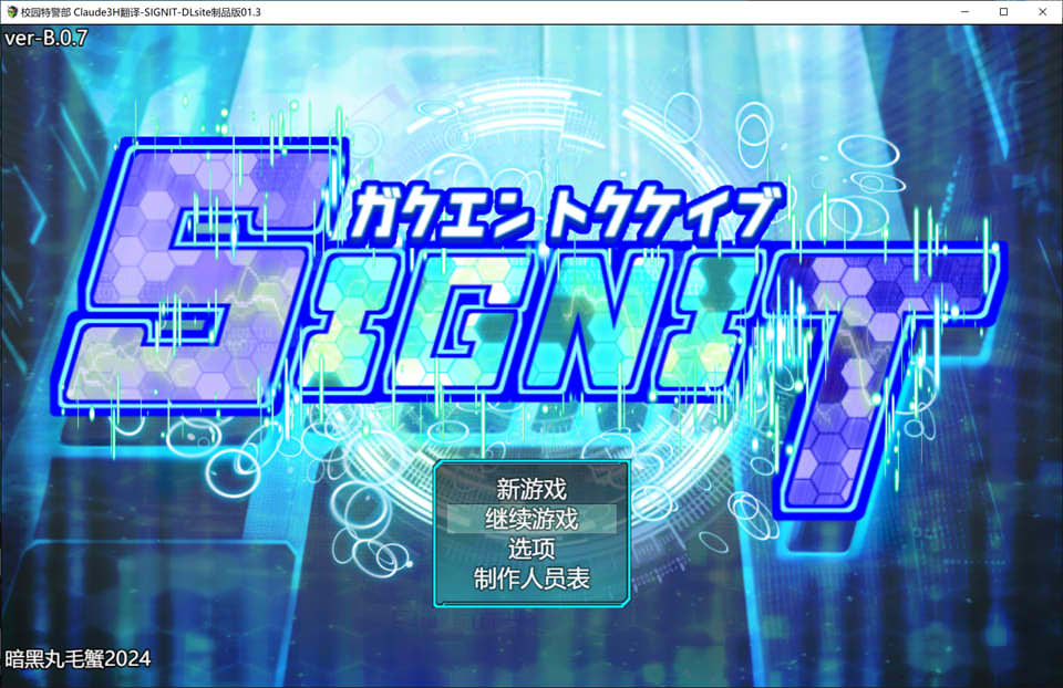 图片[1]-学园特警部 AI汉化版+全回想存档[新汉化/1.6G]-1288游戏网