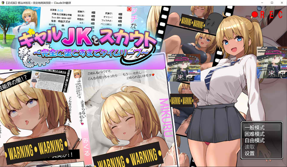 图片[1]-搭讪JK校花 ~完全地将其俘获~ AI汉化版[新汉化/1G]-1288游戏网