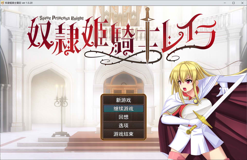 图片[1]-绒布球公主骑士莱拉V1.0.2 AI汉化版+全回想存档[更新/3.8G]-1288游戏网