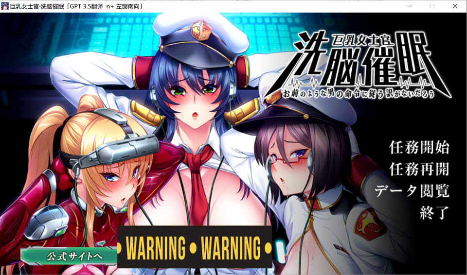 图片[1]-大欧派女士官洗剪吹棉[怎能听从你这人渣命令] AI汉化版[新汉化/2.4G]-1288游戏网