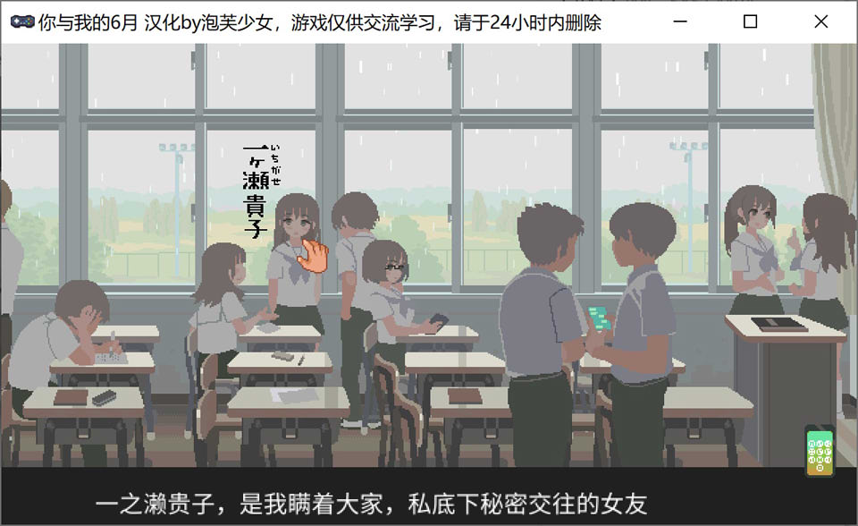 图片[2]-你与我的6月 精翻汉化版+全回想解放[新汉化/200M]-1288游戏网