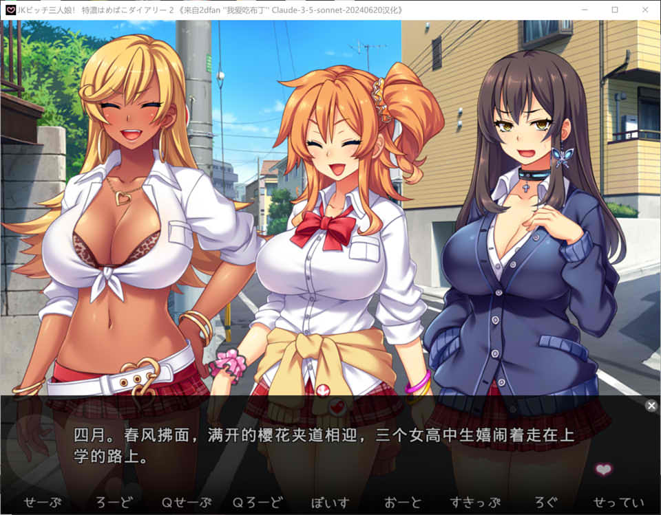 图片[2]-JK 放荡三人组！特浓被玩弄日记2 AI汉化版+全CG存档[新汉化/500M]-1288游戏网