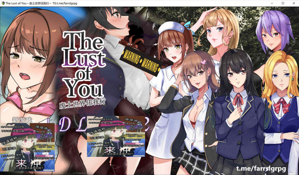 图片[1]-The Lust of You ~废土世界任我行~ DLC1&2官中AI汉化版[新汉化/700M]-1288游戏网