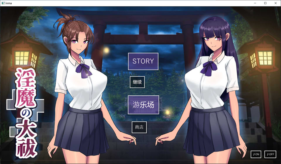 图片[1]-银魔的大祓 AI汉化版+全回想存档[新汉化/1.7G]-1288游戏网