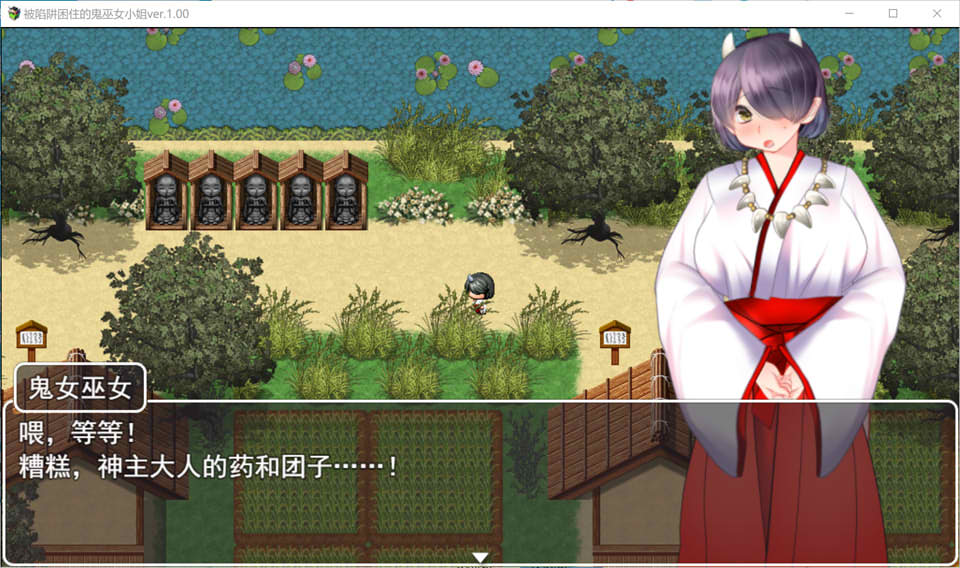 图片[2]-被陷阱困住的鬼巫女小姐 ~陷阱&塔防~ AI汉化版+存档[新汉化/1G]-1288游戏网