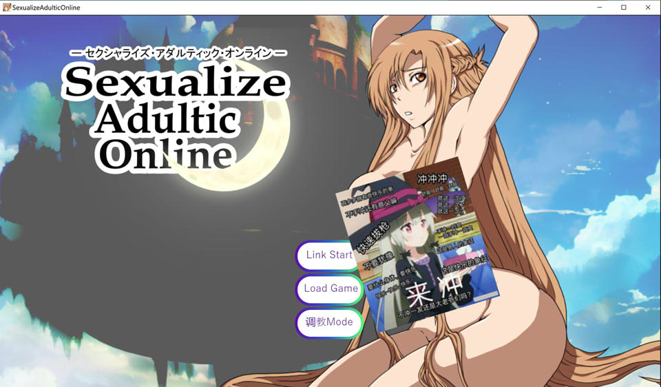 图片[1]-Sexualize Adultic Online AI汉化版+全回想存档[7月新作/2.7G]-1288游戏网