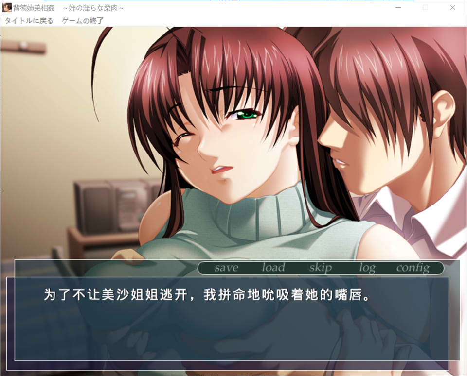 图片[2]-背德姐弟相歼 ~姐姐的银荡柔肉~ AI汉化版+全CG存档[新汉化/100M]-1288游戏网