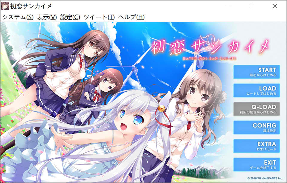 图片[1]-第三次初恋 AI汉化版+全CG存档★全CV[新汉化/2.5G]-1288游戏网