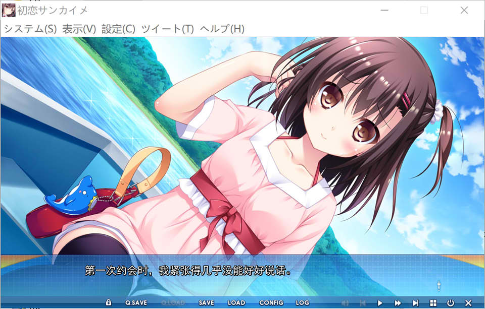 图片[2]-第三次初恋 AI汉化版+全CG存档★全CV[新汉化/2.5G]-1288游戏网