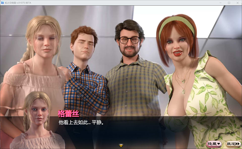 图片[2]-纳迪亚作者新作：蛇之交响曲V01074 精翻汉化版[新作/1.3G]-1288游戏网