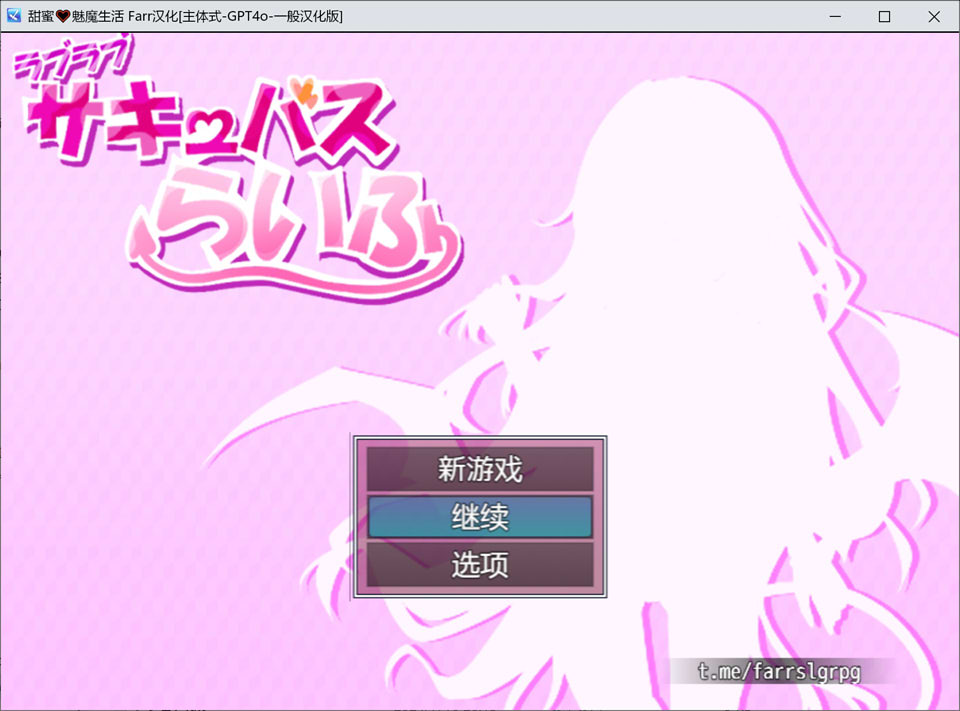 图片[1]-甜蜜的魅魔生活 Ver.1.0 AI汉化润色版[7月新作/500M]-1288游戏网