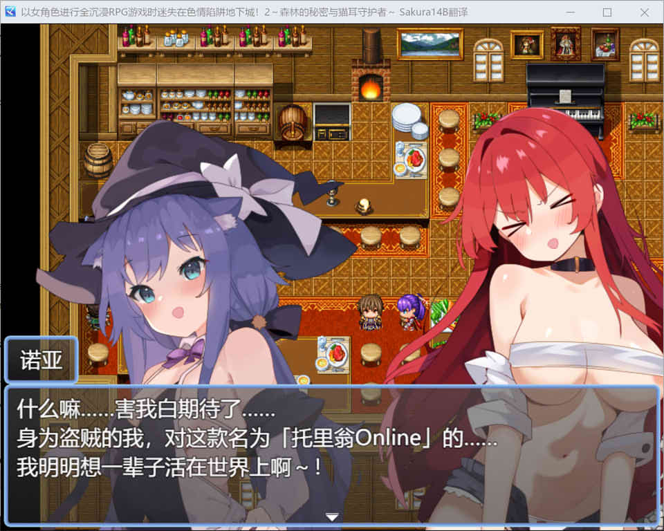 图片[1]-以女角色进行全沉浸RPG游戏时迷失在H陷阱地下城!2 AI汉化版[新汉化/1G]-1288游戏网