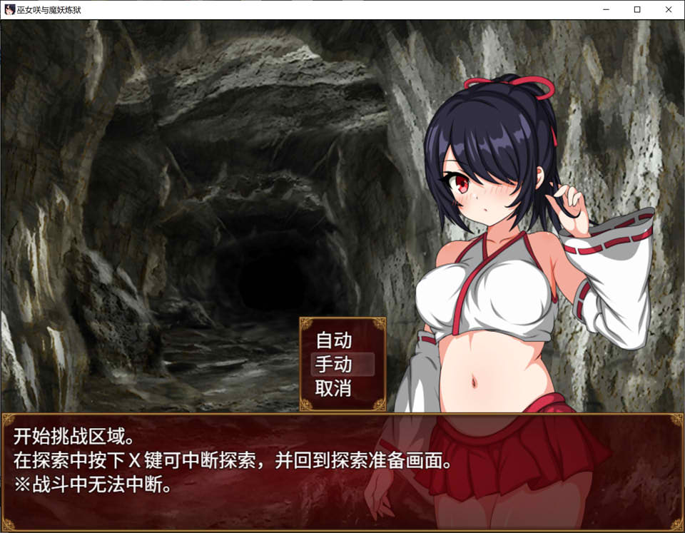 图片[2]-巫女咲与魔妖炼狱 官方中文无修版+全回想存档[7月新作/2.5G]-1288游戏网