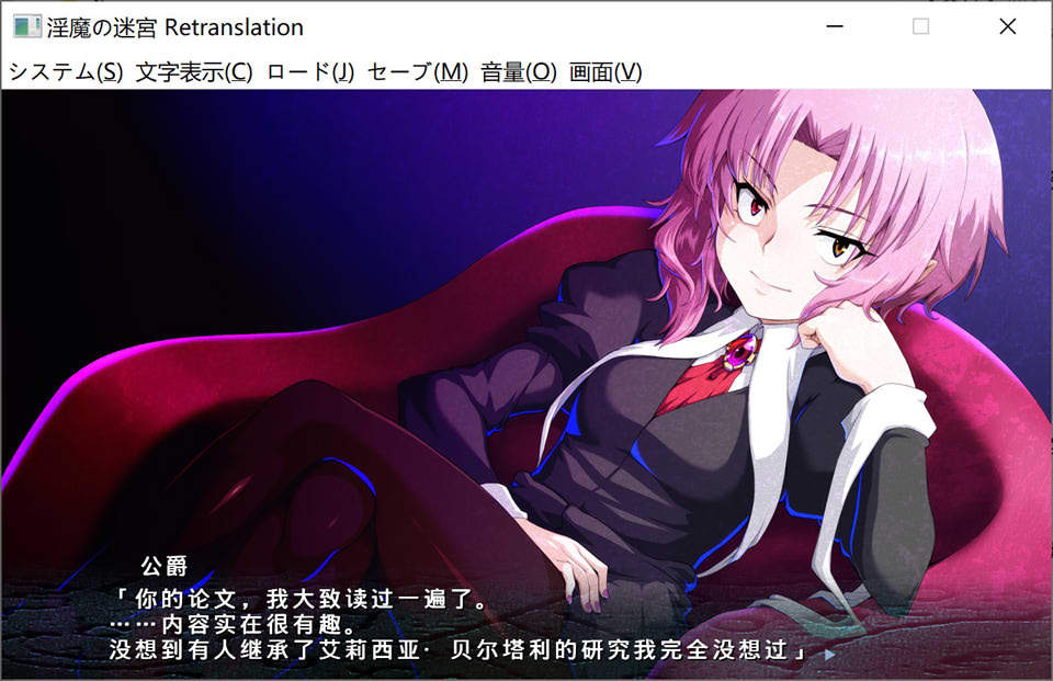 图片[2]-银魔的迷宫 Retranslation 精翻汉化版+全CG存档[新汉化/900M]-1288游戏网