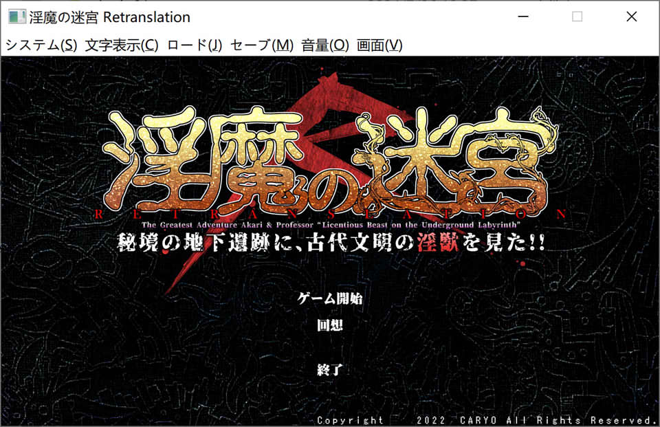 图片[1]-银魔的迷宫 Retranslation 精翻汉化版+全CG存档[新汉化/900M]-1288游戏网