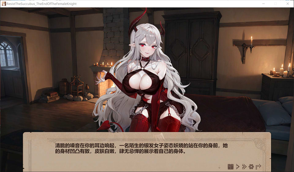 图片[2]-抵抗魅魔-被魔纹侵蚀的女骑士末路 V1.0官中无修重置版+DLC[大更新/8.3G]-1288游戏网