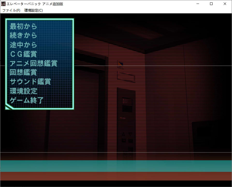 图片[1]-电梯惊恐 ~密室的银行~ 追加版 AI汉化版+全CG存档[新汉化/3.7G]-1288游戏网