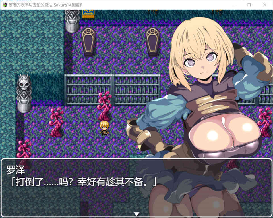 图片[2]-堕落的罗泽与支配魔法 AI汉化版+全回想存档[新汉化/1G]-1288游戏网