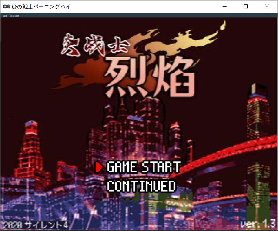 图片[1]-炎战士烈焰 Ver1.3 官方中文版★像素ACT[7月新作/400M]-1288游戏网